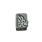 Metal Enamel Brooches 3m Arabic Calligraphy / Allah Charm