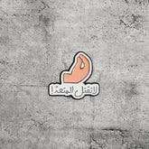 Metal Enamel Brooches 3m Sticker Fashion Jewelry Design Arabic text hand gesture