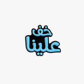 Metal Enamel Brooches 3m Sticker Arabic