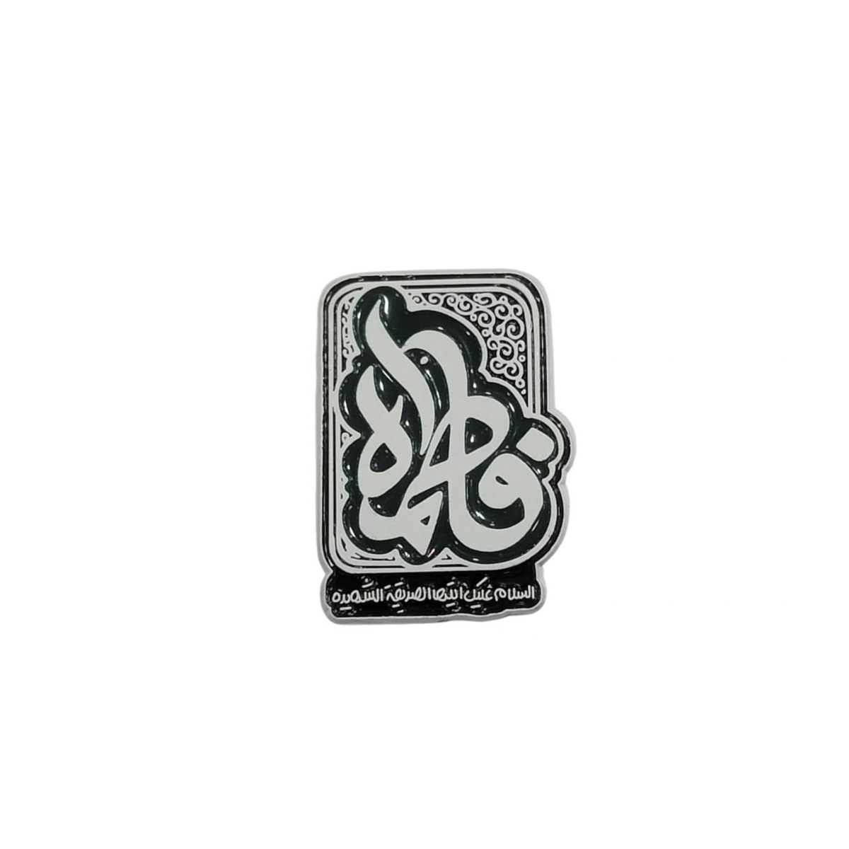 Metal Enamel Brooches 3m Arabic Calligraphy / Allah Charm