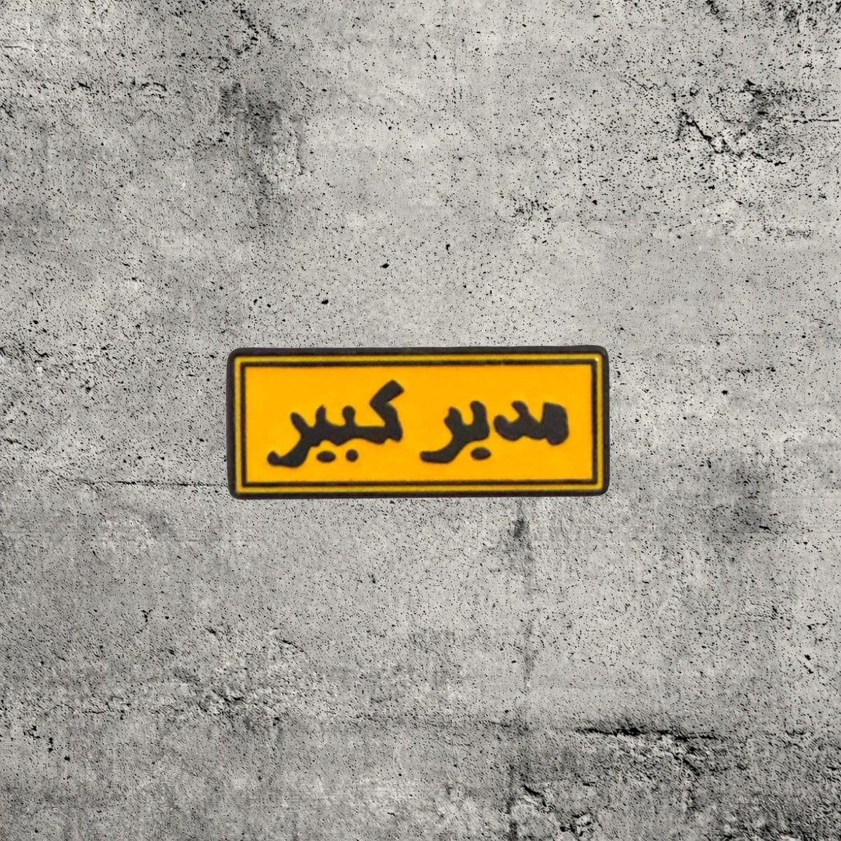 Metal Enamel Brooches 3m Sticker Fashion Jewelry Design Arabic Yellow Plate