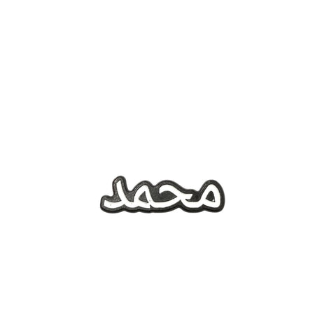 Metal Enamel Brooches 3m Sticker Muhammad Logo