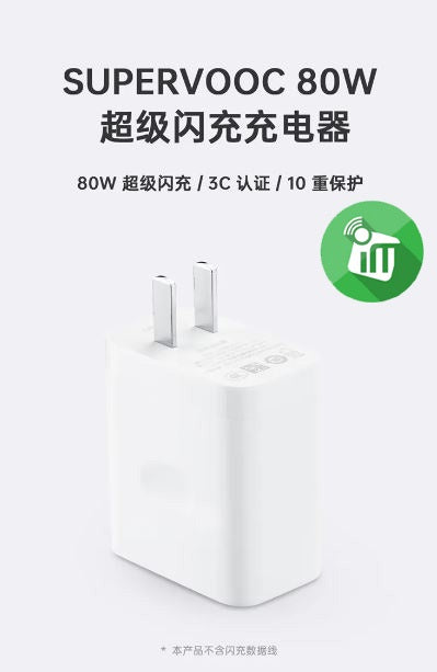OPPO SUPERVOOC 80W Power Adapter, Ultra thin and comfortable to hold - White