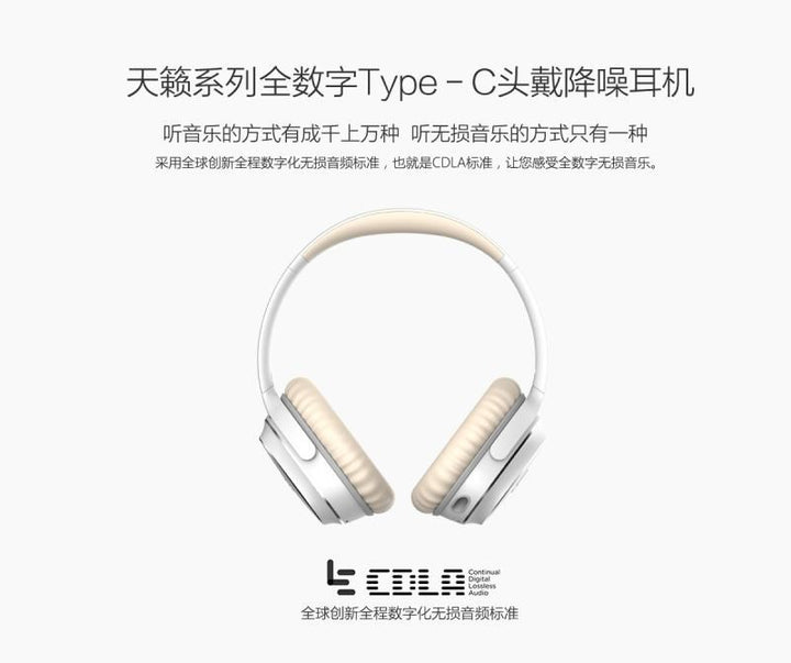 Letv/LeEco LePAH601CH Teana CDLA All-digital Lossless Headphone Type-C/3.5 Port